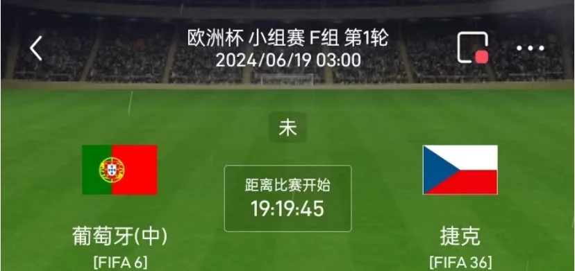 捷克首都球队主场不敌,战绩起伏参半的简单介绍